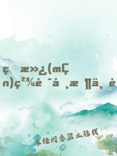 灌滿(mǎn)精華吸收不能流出來(lái)